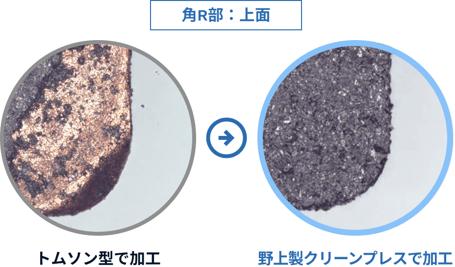 角R部：上面