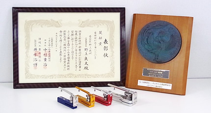 At the 25th Awards for Outstanding New Technologies and Products by Small and Medium Enterprises, the HANDHELD PUNCH received an Honorable Mention Award.